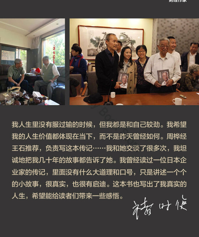 Chu Shijian-Libro auténtico de tapa dura, edición revisada, autogestión inspiradora del espíritu empresarial
