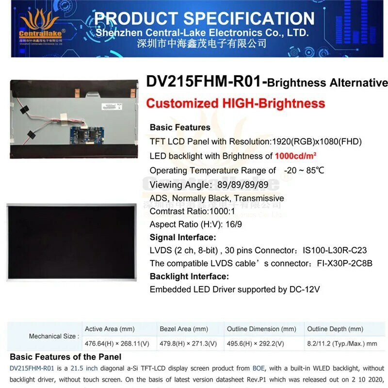 21.5 Inch LCD Panel Model  DV215FHM-R01  With Alternative LED Backlight For Industrial Screen Outdoor High Brightness Monitor