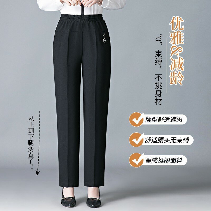 Middle Aged Women's Pants Vintage Loose Pants Spring Summer Women Streetwear Fashion Casual Elastic High Waist Straight Trouser