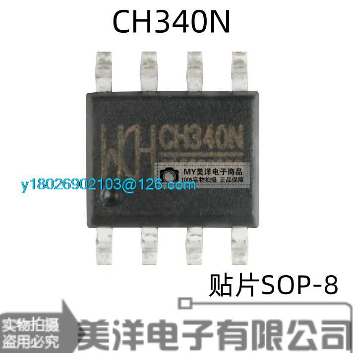 Chip de fuente de alimentación USBIC CH340N CH330N SOP-8, lote de 10 unidades