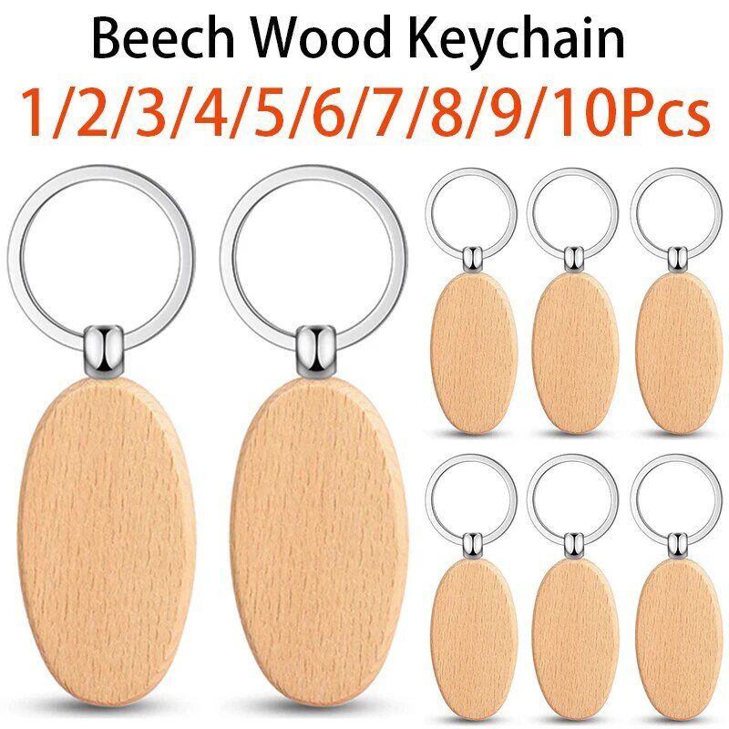 سلسلة مفاتيح خشبية بيضاوية فارغة للرجال والنساء ، حامل حلقة مفاتيح ، هدايا علامة سلسلة مفاتيح ، 1-10