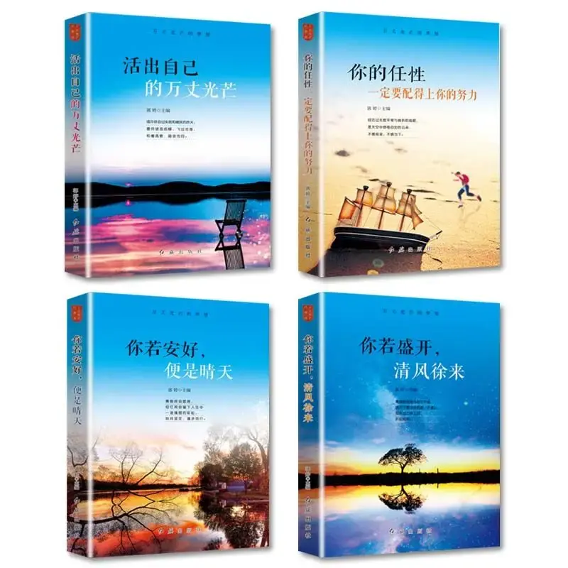 4 Boeken/Set Chinees Boek Inspirerende Boeken Voor Volwassenen Unieke Levensromanboeken Libros Kunnen Chinees Leren Schrijven In Totaal 2 Sets