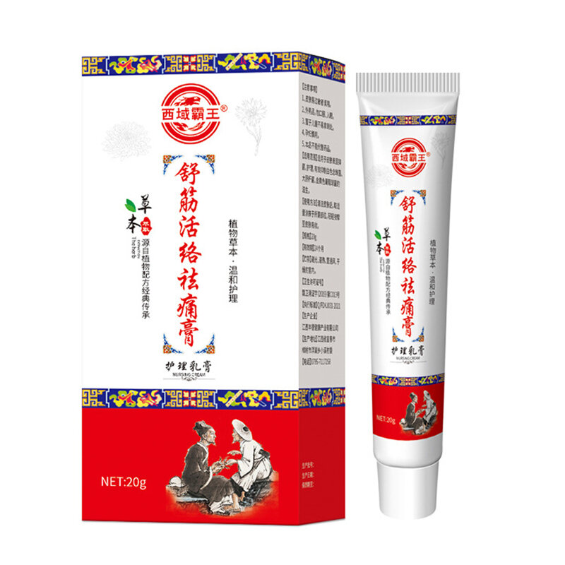 1pcs/Box Back Pain Ointment  Multifunctional Muscle and Joints Pain Relieving Cream Chinese Medicine Rheumatoid Arthritis Paste