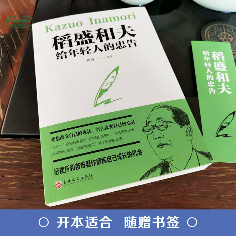 كتب فلسفة حياة الكبار الجديدة قانون قوي للنجاح كتاب نمو الشباب ملهمة داو شنغ هو فو
