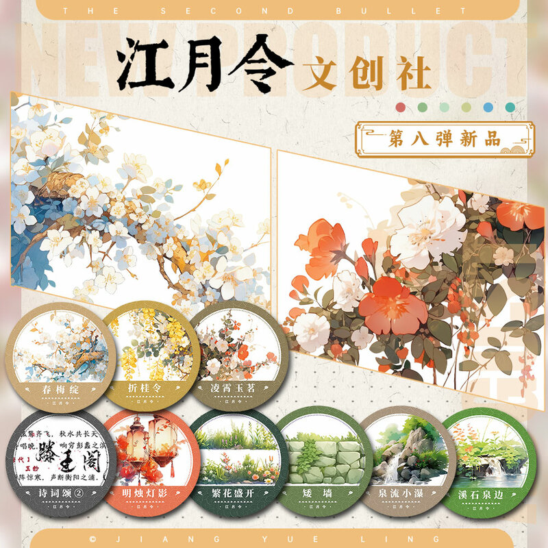 Новинка 4,21, лента для домашних животных Washi с изображением цветов и водного ландшафта в старинном стиле