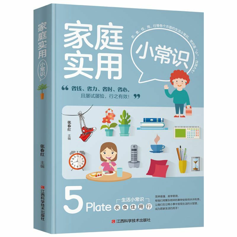 Practical Tips for The Family, Simple and Easy-to-understand Tips for Basic Necessities of Life, Life Encyclopedia Books