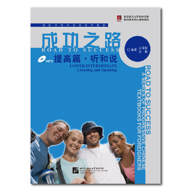 Droga do sukcesu niższa średnio-podręcznik do nauki chińskiego słuchania i mówienia dwujęzyczny