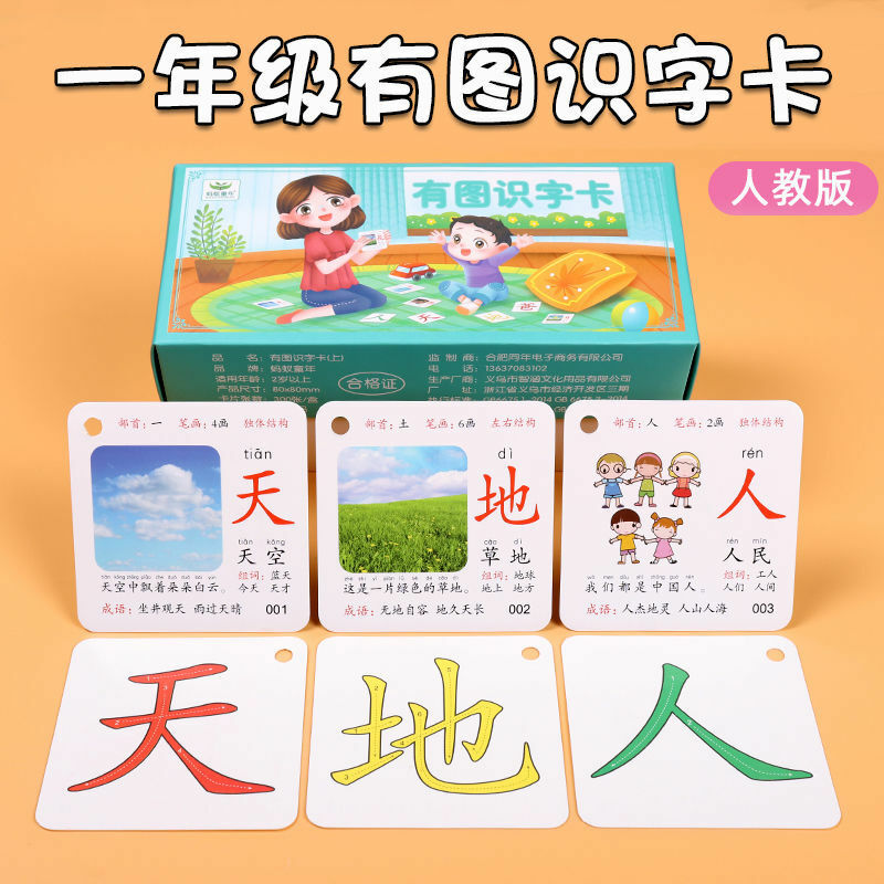 Escola primária primeiro grau chinês volume segundo reconhecimento alfabetização novo personagem cartão pessoas ensino