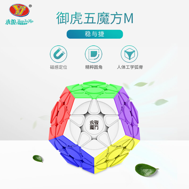Yongjun YUHU Megaminx M Puzzle kubus, mainan edukasi profesional kecepatan magnetik