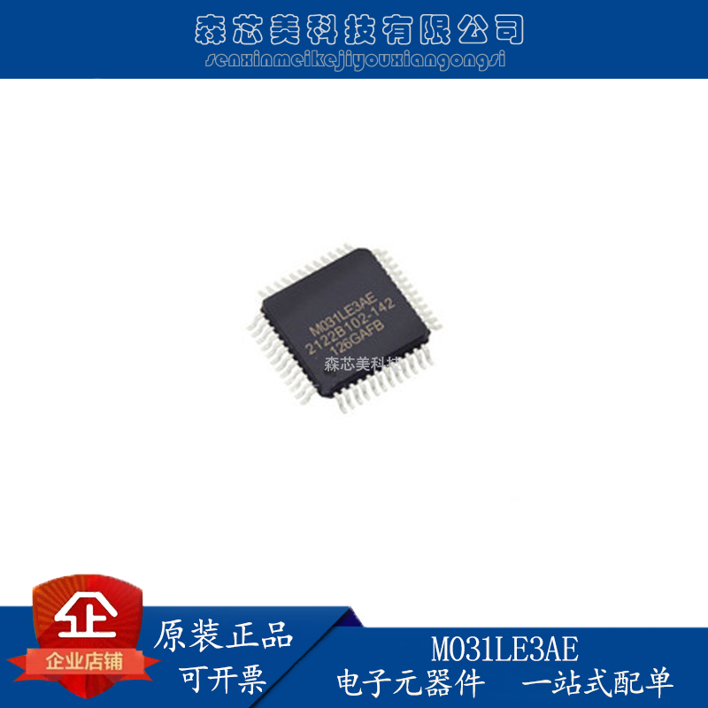 30pcs ใหม่ M031LE3AE LQFP-48 32บิตไมโครคอนโทรลเลอร์ MCU Embedded IC