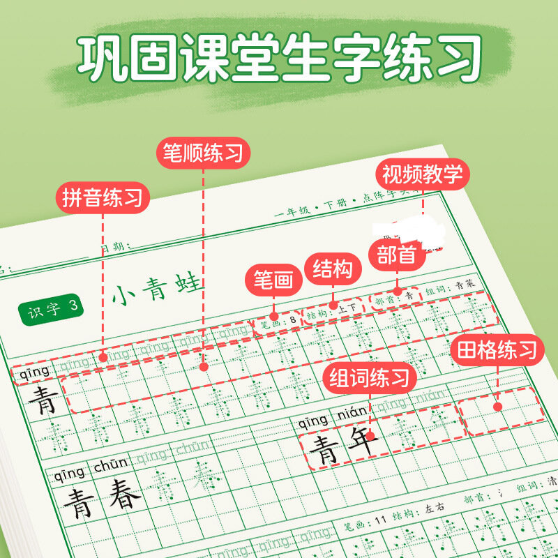 كتاب ممارسة الشخصية الصينية لطلاب المدارس الابتدائية ، طبعة الكتب المدرسية الصينية المبسطة ، الصفوف 1-6