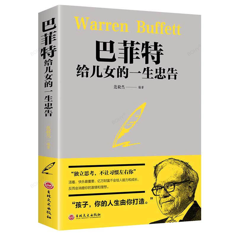 Buku filosofi kehidupan dewasa baru buku pertumbuhan anak muda inspirasional yang kuat hukum sukses 2002 He Fu