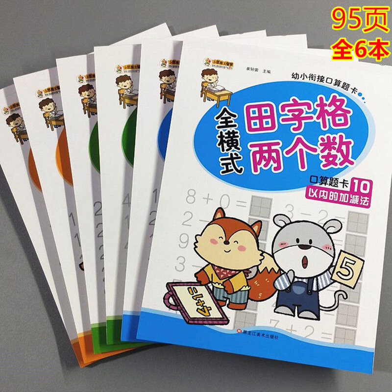 10/50/100 Within Math Addition And Subtraction Education Kids Children Kindergarten for Mathematics Addition Early Exercise Book