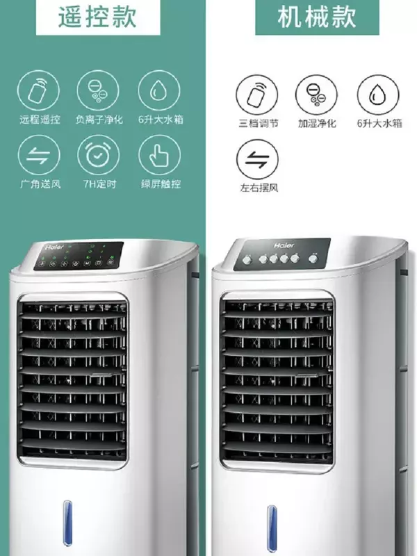 Haier Air Conditioning Fan  Household Dormitory Small Air Conditioner  Personal Mini Desktop Air Conditioner Refrigeration 220V