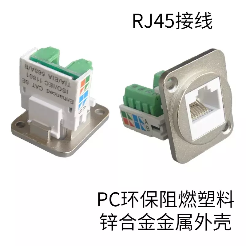 5 RJ45 CAT.5E wiring terminals network computer modules with black and silver fixing nuts