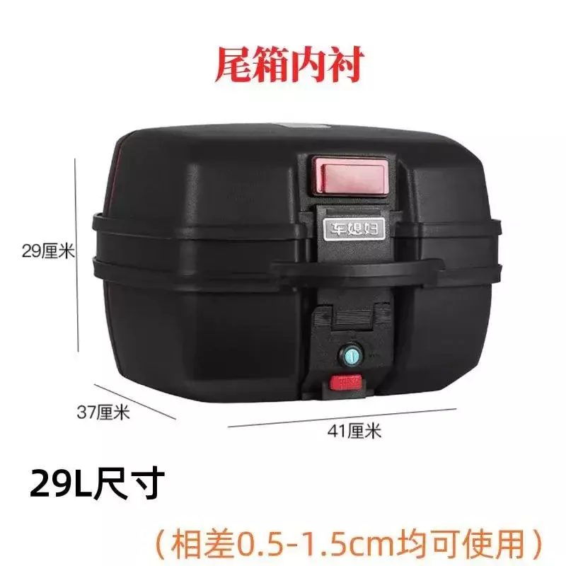 Motorcycle Electric Vehicle Trunk Lining 47L/29L Trunk Pad To Prevent Abnormal Noise and Easy To Clean