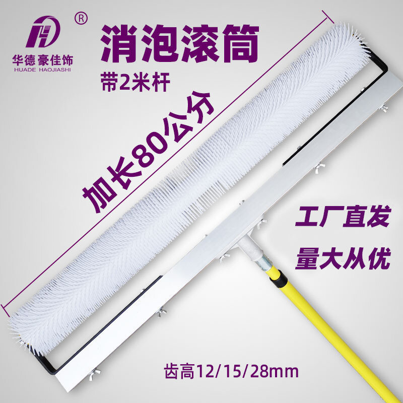 80cm samopoziomujący wałek przeciwpieniący wydłużony 80cm wałek deflacyjny epoksydowy narzędzie dekoracyjne podłogowy Huadehao