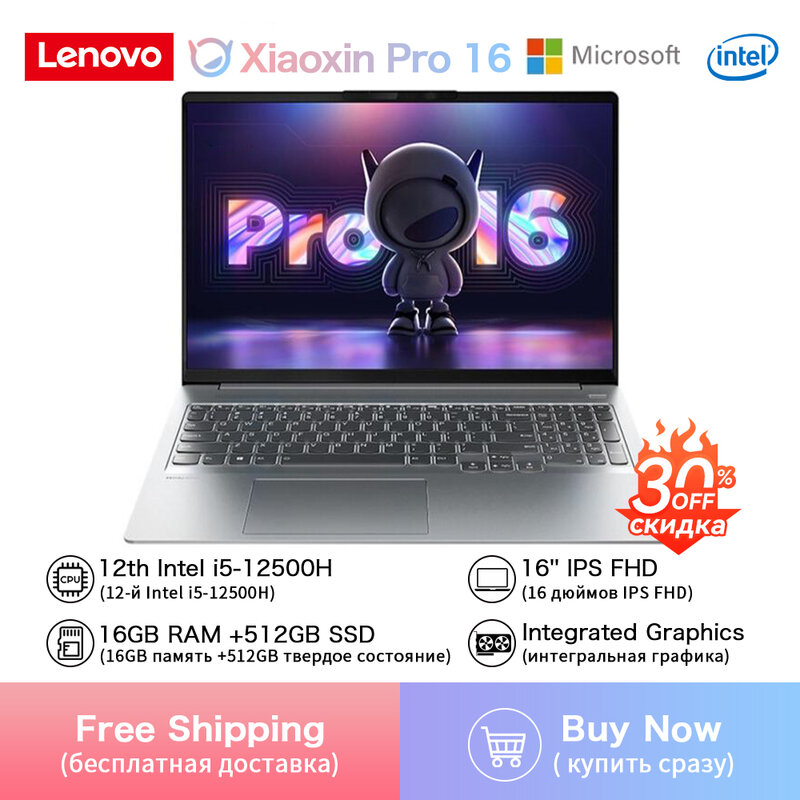 Ноутбук Lenovo Xiaoxin Pro16 2021, AMD Ryzen 7 5800H/R7-6800H/i5-12500H 16 дюймов 2,5 K 120 Гц 16 Гб ОЗУ 512 Гб SSD, ноутбук