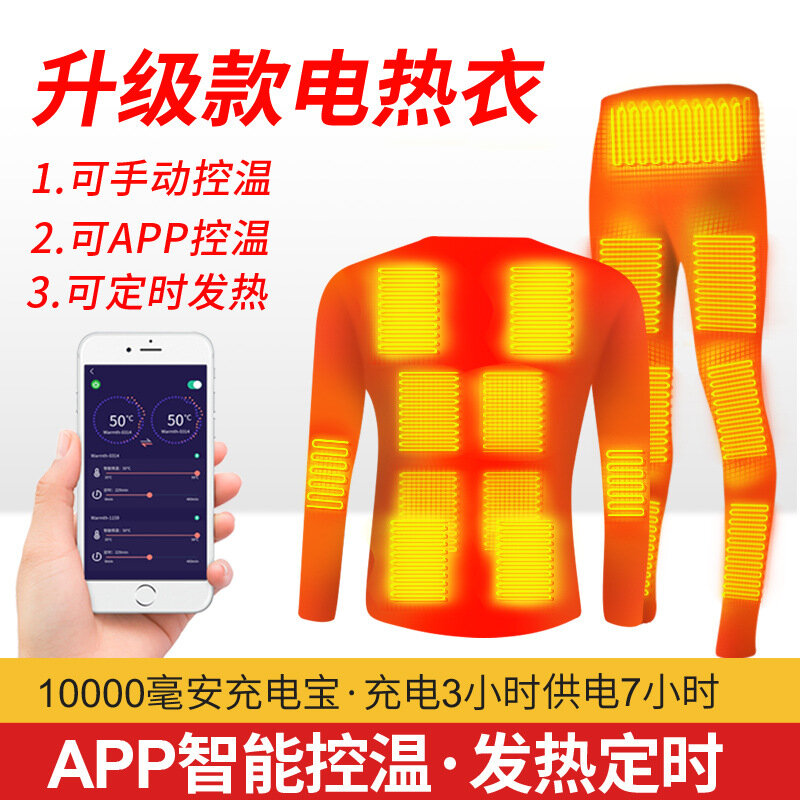 20-zone Electric Thermal Underwear, USB Battery-powered, Fleece Lining, Outdoor Sports Warmth, Intelligent Temperature Control