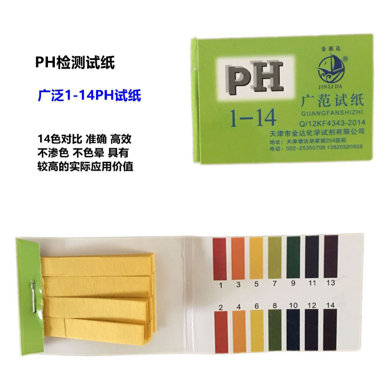 1set = 80 Strips! Professional 1-14 PH Litmus Paper Ph Test Strips Water Cosmetics Soil Acidity Test Strips with Control Card