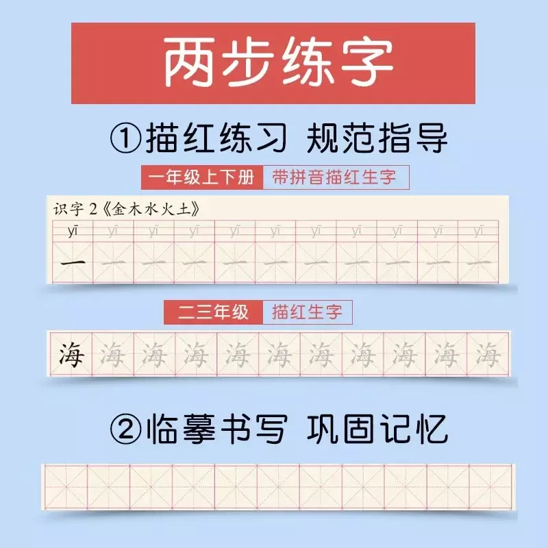 Caracteres Chineses Caligrafia Hong Copybook, Iniciantes Escrevendo Livros de Texto Linguagem, Treinamento para 1-2 Grau, PinYin Hanzi