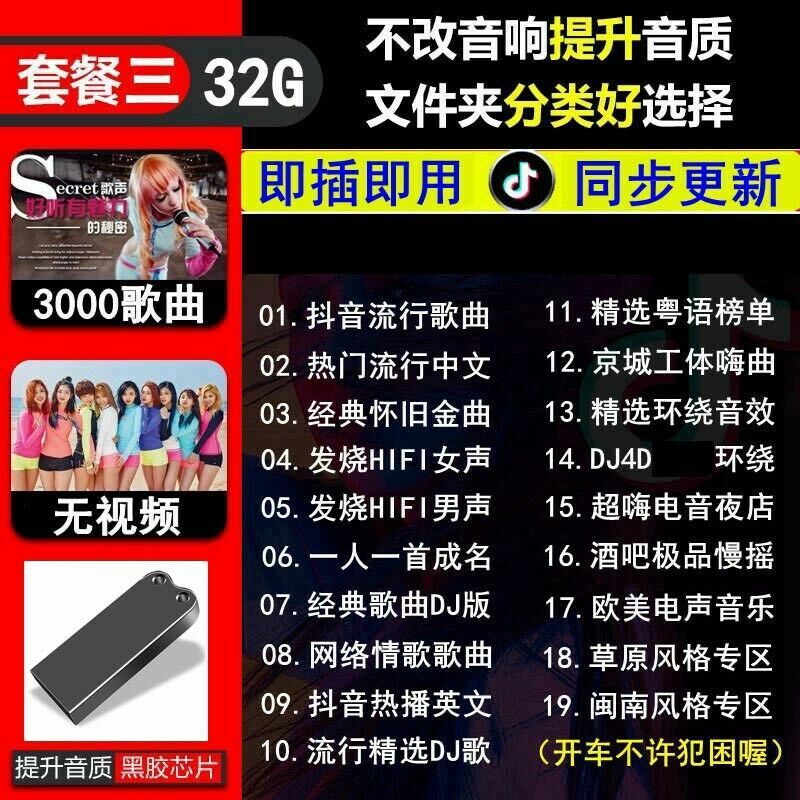 중국 클래식 노래, 팝 음악, 자동차 USB, 2000 곡
