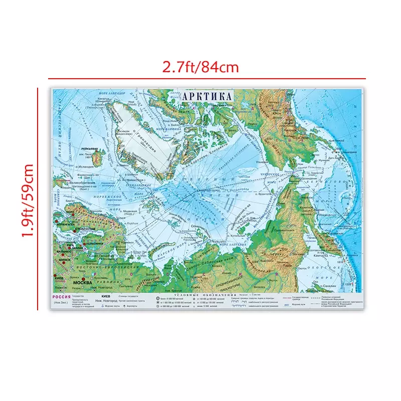 حائط معلق خريطة جغرافية للمنزل والمكتب ، اللغة الروسية ، منطقة القطب الشمالي مستلزمات الديكور ، حجم A1 ، 84x59cm