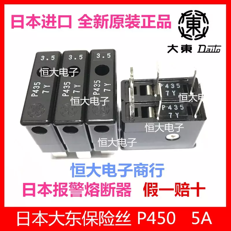 DAITO P450 5.0A 100% 신제품 및 오리지널