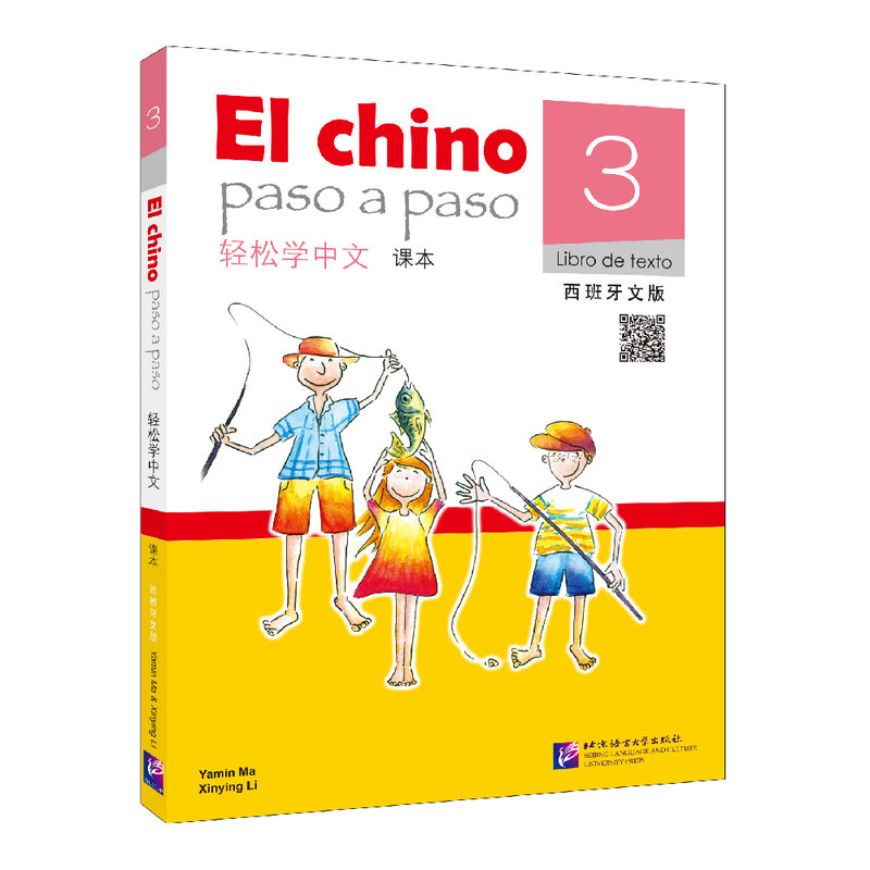Libro de texto de la edición china en español, libro de aprendizaje de Pinyin, pasos sencillos, 3