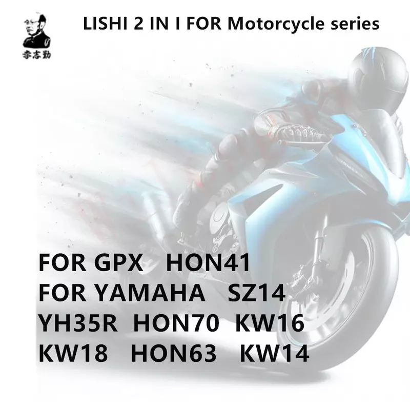 LISHI-2 en I pour moto, série KW14 KW16 KW18 GPX Boom 41, YAMAHA YH35R YH35 Boom 70 Boom 63 SZ14