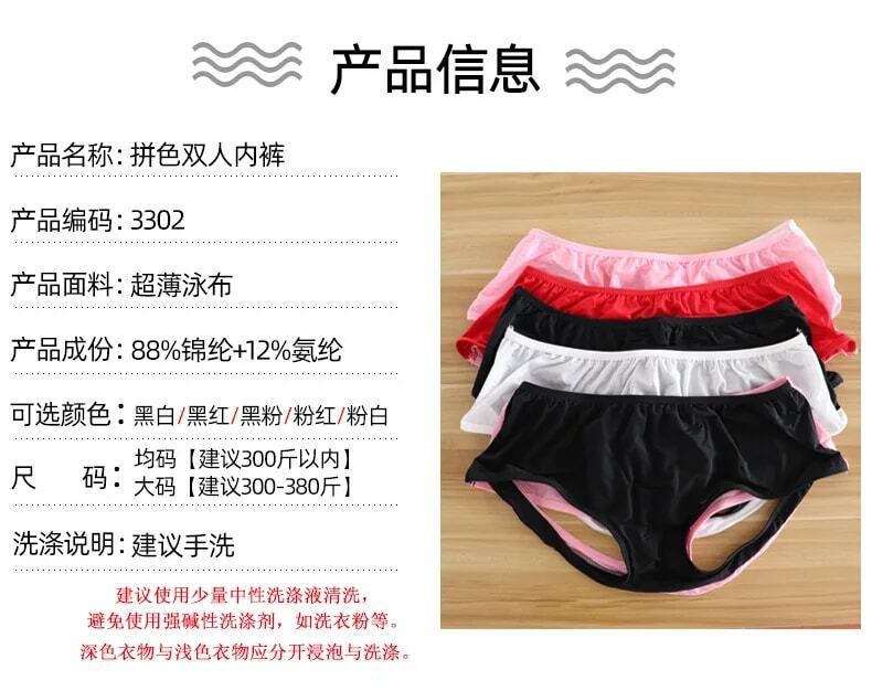 Couples' Erotic Underwear Two-person Fit Couples Flirting Conjoined Underwear Perspective Passion Sharing No Need To Take Off