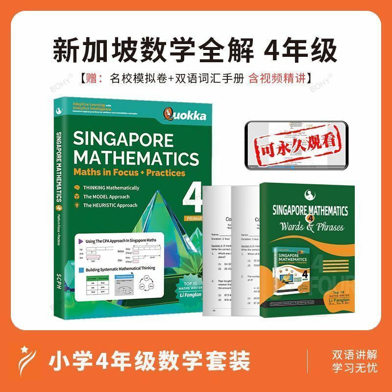 Singapore Mathematics Workbook com Respostas, Escola Primária Thinking Textbook, Matemática em Foco, Grade 1-6, Workbook com Respostas