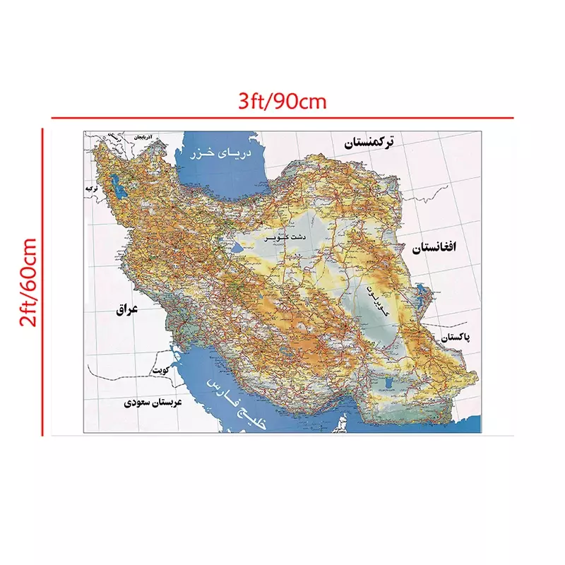 페르시아어 이란지도 가로 버전 포스터 페인팅 벽 인쇄 장식, 학교 공부방 사무실 장식, 90x60cm
