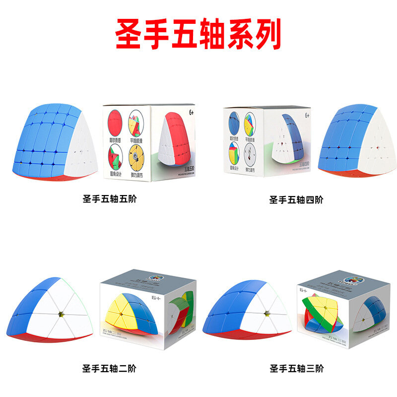 Shengshou Five Axis 2 3 4 5 layers Cube Magic Speed Cube  Fidget Toys Sengso Five Axis 5-layer pentahedron Cubo Magico Puzzle