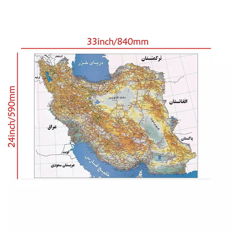 Edukacja szkolna mapa języka perskiego Iran 84x59cm plakat dostarcza wystrój sali materiały gabinet