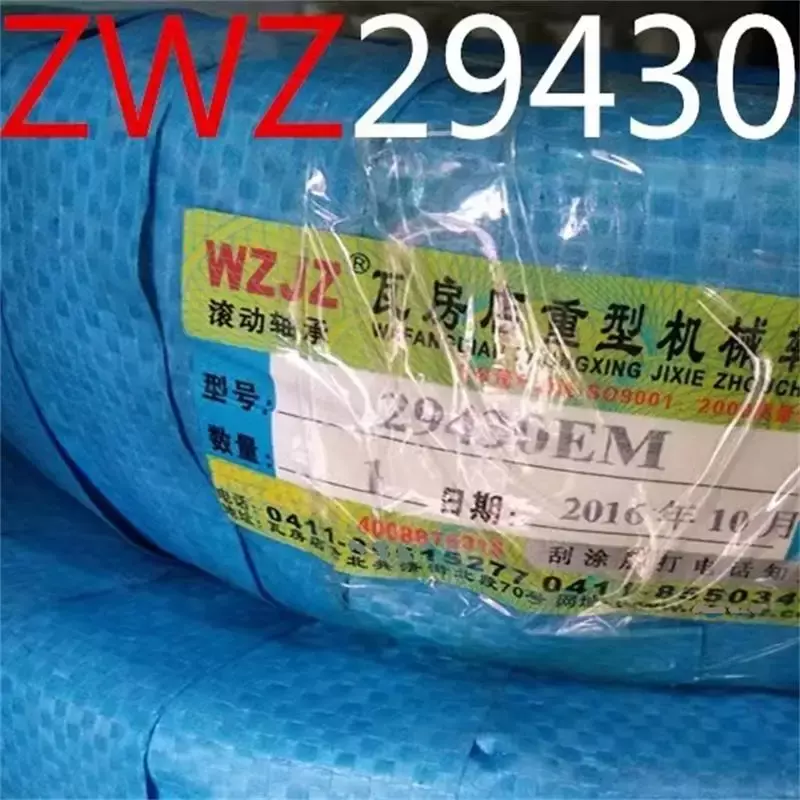 Rodamiento de maquinaria pesada ZWZ29422/29424/29430, garantía genuina del producto