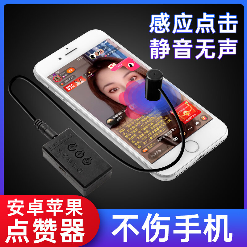 Pantalla de teléfono móvil con Clicker automático, punto de pantalla de punto físico, artefacto de punto de corazón rojo, silencio en vivo