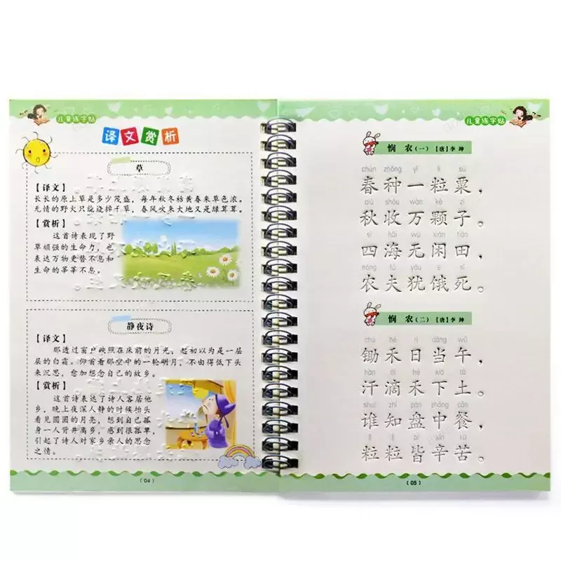 Pluma de libros de texto chinos para niños, libro de copia mágica en inglés, pegatina de escritura de limpieza gratuita, cuaderno de práctica para caligrafía