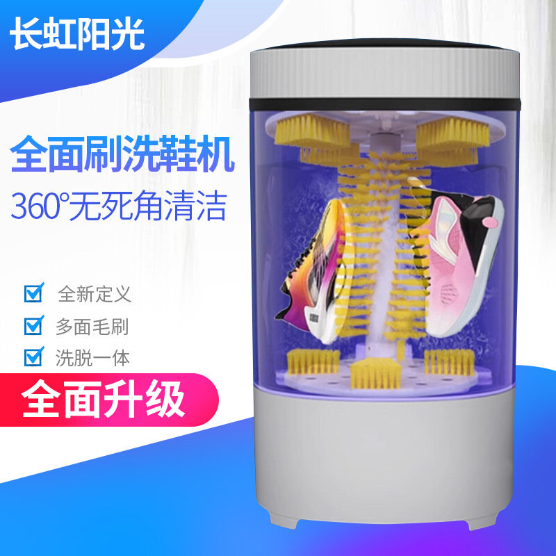 Lavadora de zapatos multifunción semiautomática, máquina de cepillado de zapatos sin ángulo muerto de 2024 °, deshidratación, novedad de 360