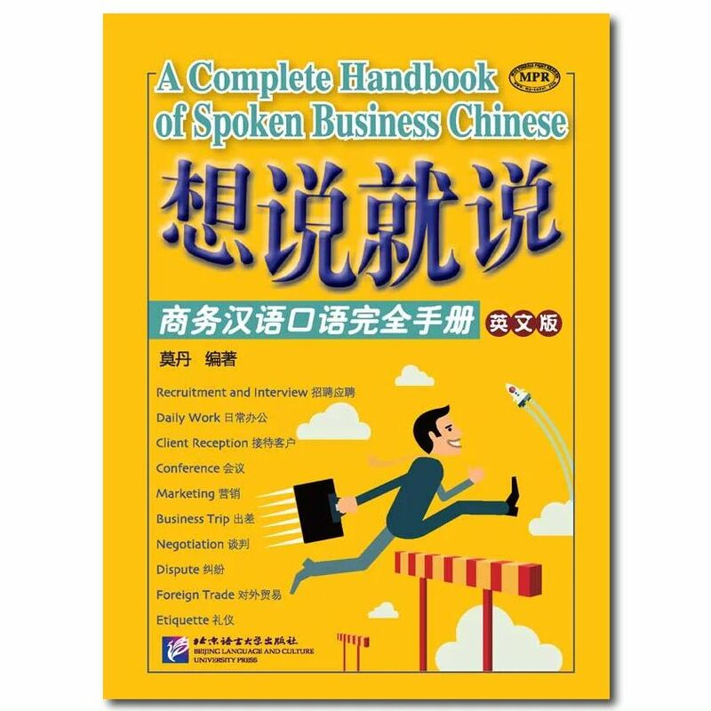 Say It Now A Complete Handbook Of Spoken Business Chinese Learn Chinese Pinyin Book