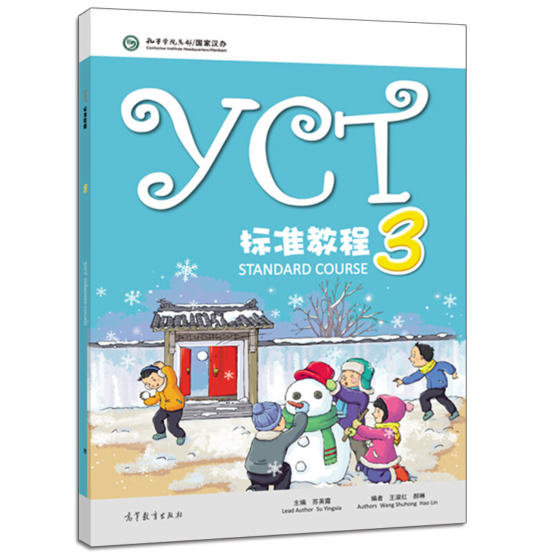 The Books Of YCT Standard Tutorial 3 + Activity Manual 3 Su Yingxia Higher Education Press