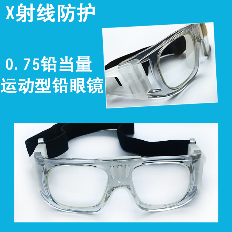 Lead Glasses X-Ray Radiation Protection X-Ray Myopia Sealing Mirror Side Edge Protection Glasses Children
