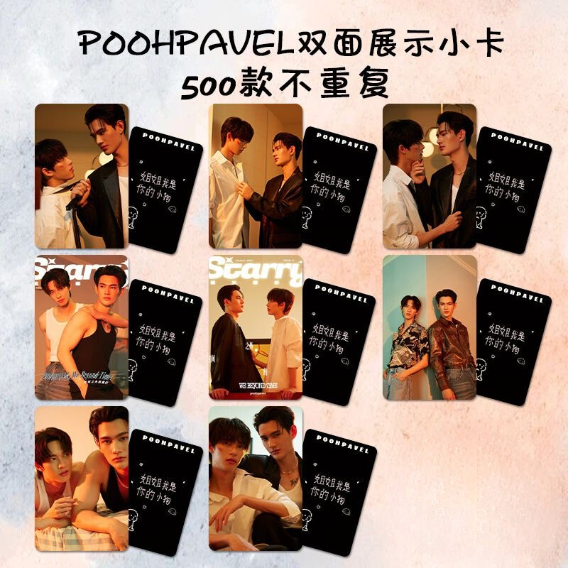 8PC/SET No Repeat Poohpavel HD Poster Thai TV Pit Babe The Series Bable Charlie Drama Stills Photo Double-sided Printed Cards