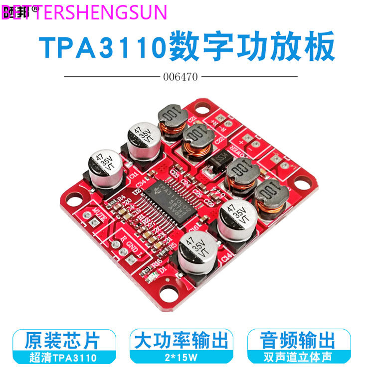 Tpa3110 tal 앰프 보드 2.0 듀얼 채널, 스테레오 라우드 사운드, 전력 증폭 모듈, 오디오 앰프, 15W * 2