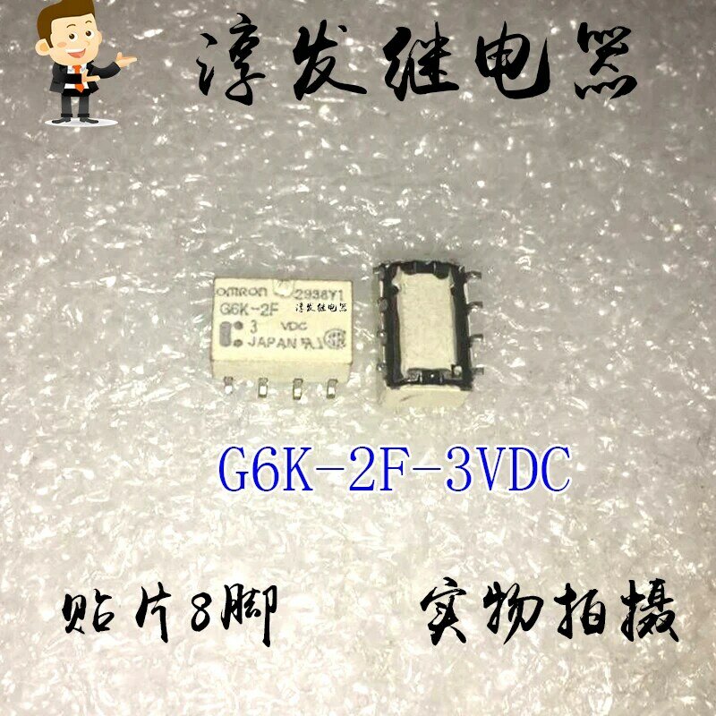 Free shipping   G6K-2F-3VDC  8 1A 3V    10pcs  Please leave a message
