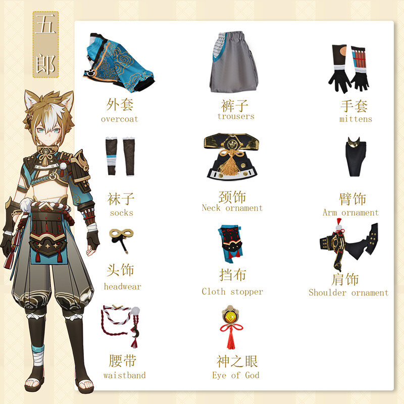 Genshin Impact Gorou-traje de Cosplay para Hombre y mujer, pantalones con orejas de cola de zorro, disfraz de Halloween, ropa de Anime, uniforme