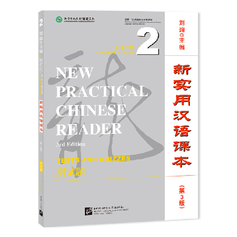 Nuovo pratico lettore cinese (3a edizione) test e test 2 apprendimento cinese cinese e inglese bilingue