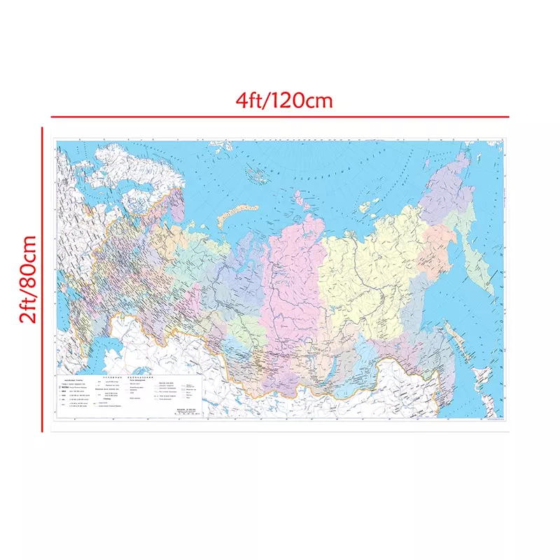 120*80cm mapa rosji federalna mapa polityczna w języku rosyjskim włóknina płótno obraz plakat biuro szkolne