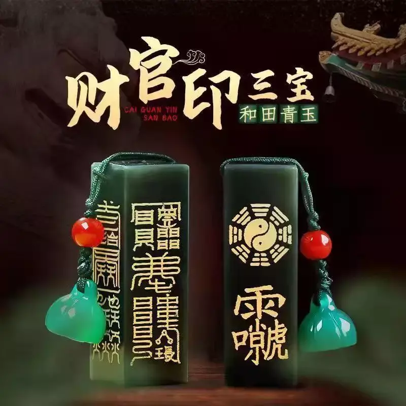 Colgante de sello de Jade Hetian, joyería de instrumento taoísta, llavero colgante de coche, sello oficial de Sanbao, autenticidad