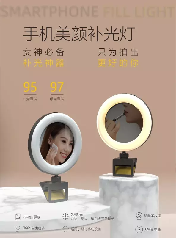 1pcs Mobile phone selfie fill light, special beauty light for slimming face and concealing, portable lighting surface light